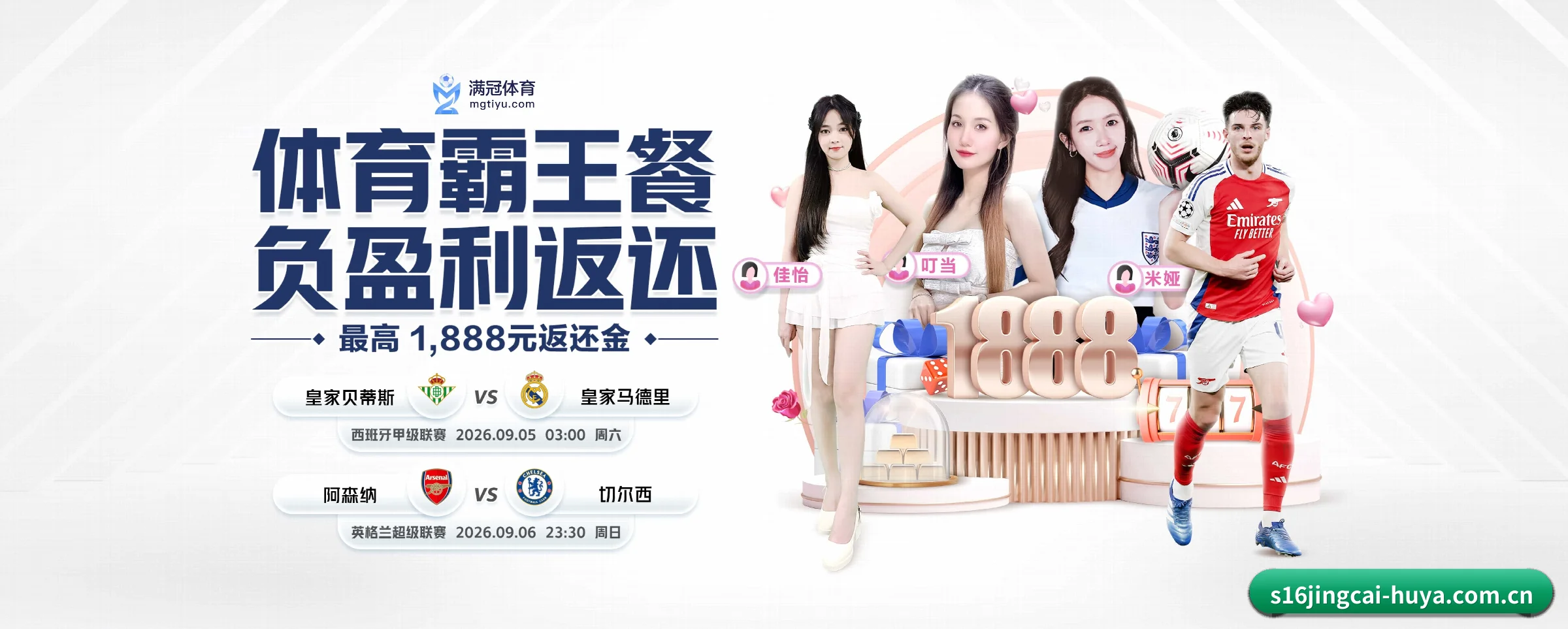 s16竞猜平台 APP 界面（s16jingcai）